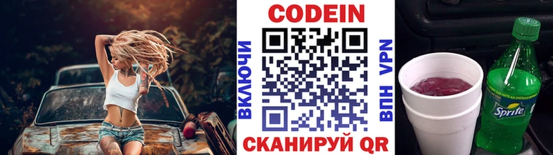 Codein Purple Drank  где продают   Куртамыш 