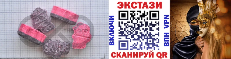 Ecstasy диски  Куртамыш 