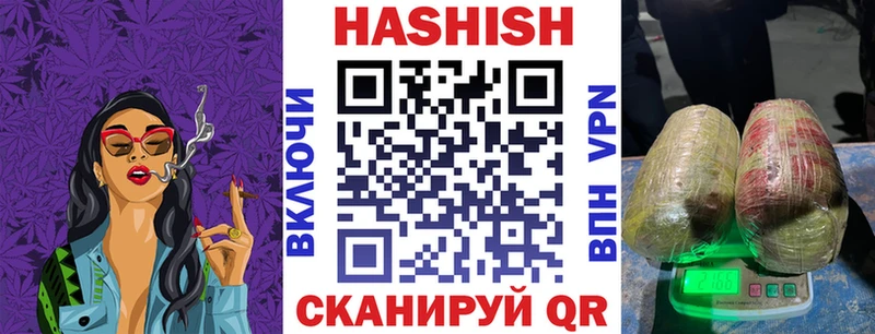 ГАШ VHQ  hydra tor  Куртамыш  как найти закладки 