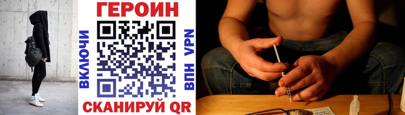 Героин хмурый  Куртамыш 