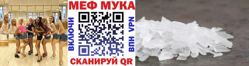 Меф VHQ  Куртамыш 