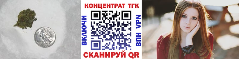 наркотики  Куртамыш  Дистиллят ТГК концентрат 